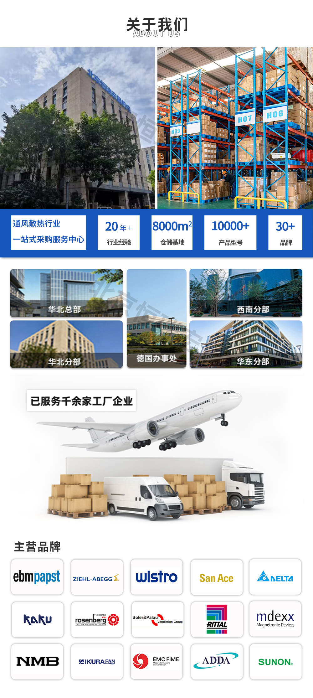 北京恒瑞宏晟机电设备有限公司